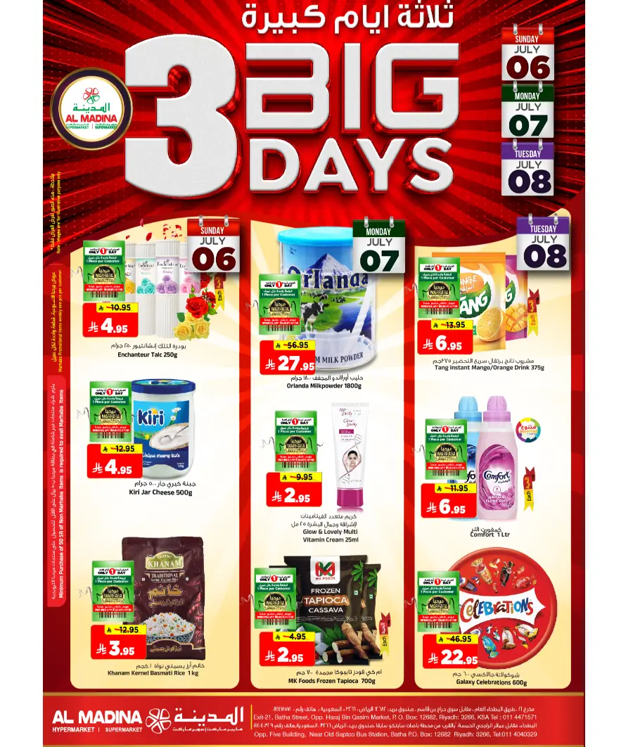 3 big days In Al Madina Hypermarket Riyadh