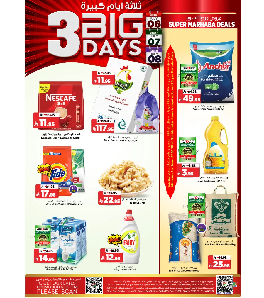3 big days In Al Madina Hypermarket Riyadh