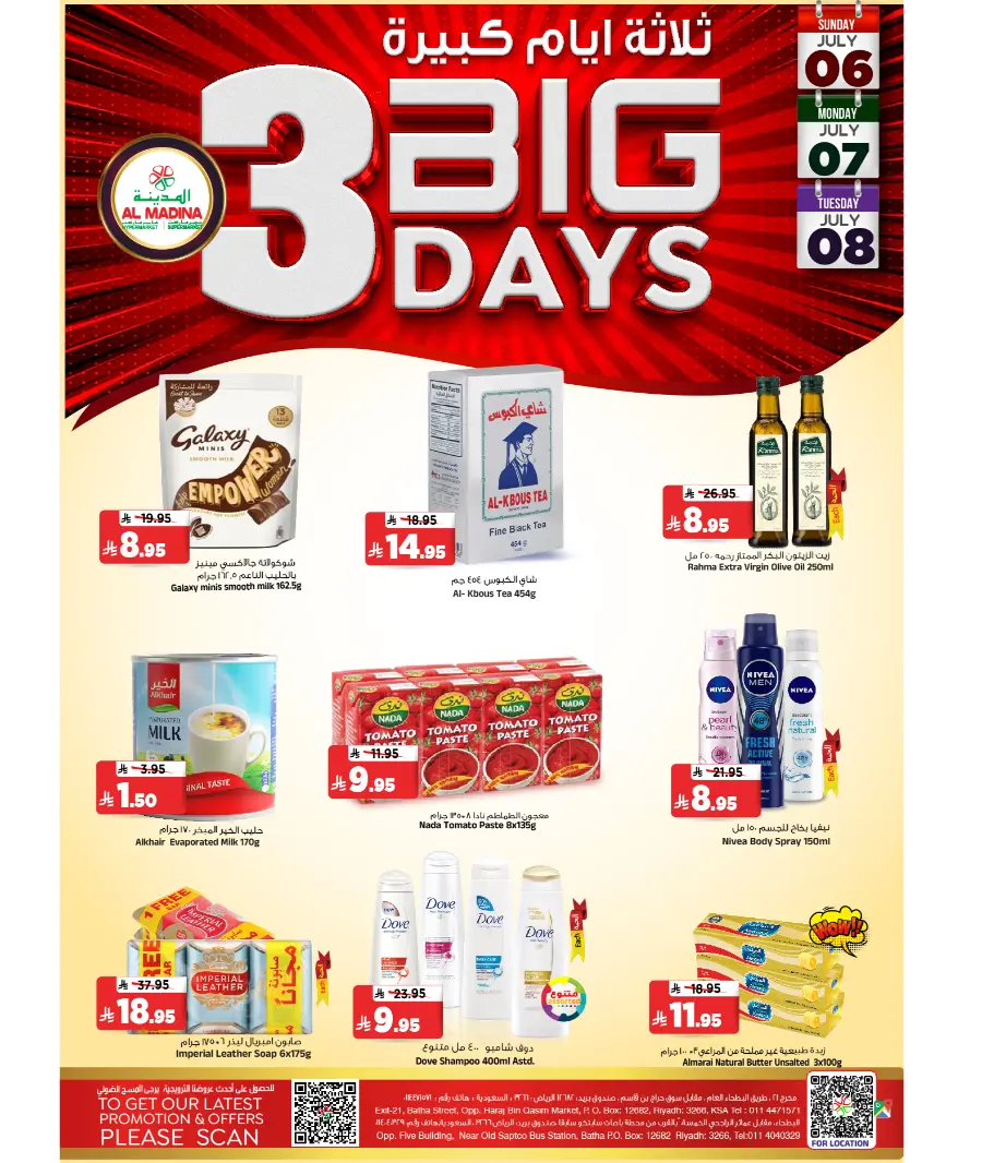 3 big days In Al Madina Hypermarket Riyadh