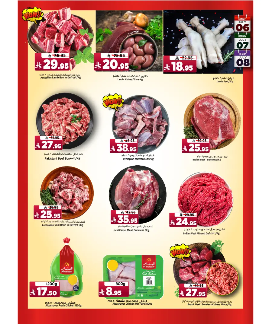 3 big days In Al Madina Hypermarket Riyadh