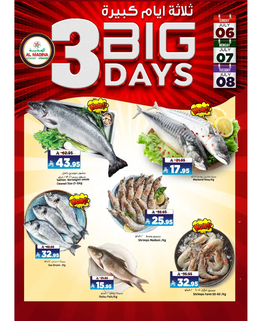 3 big days In Al Madina Hypermarket Riyadh