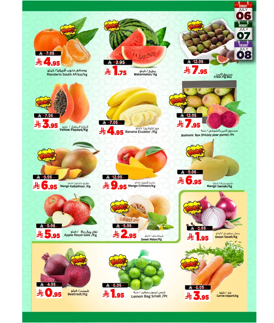 3 big days In Al Madina Hypermarket Riyadh