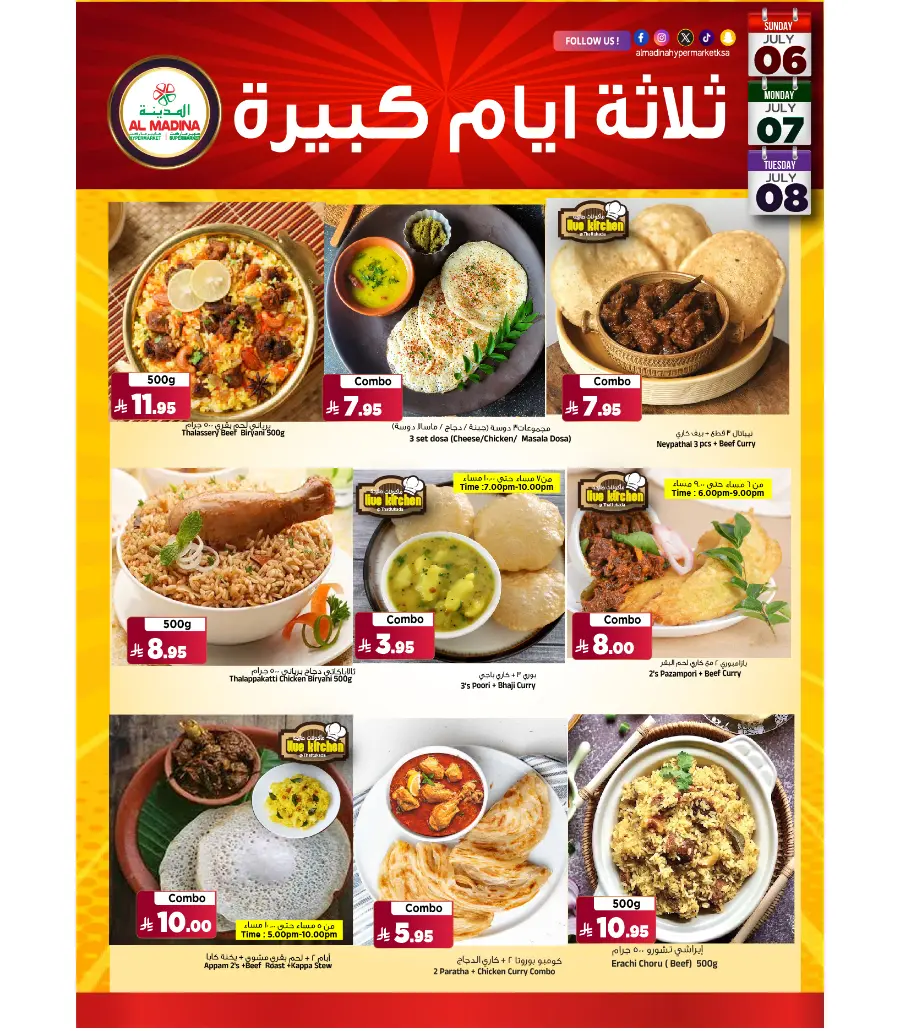 3 big days In Al Madina Hypermarket Riyadh