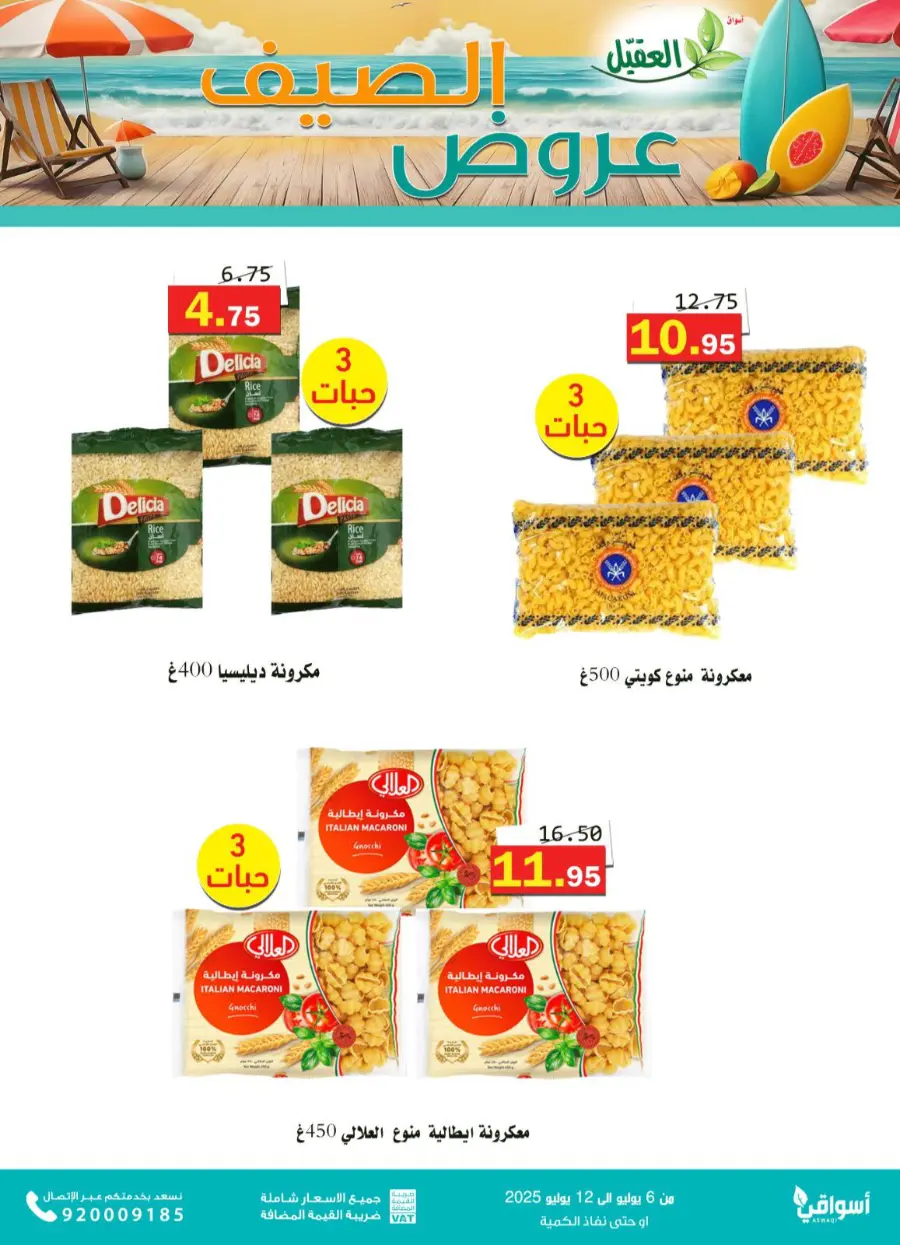 Offers In Aqial Markets undefined