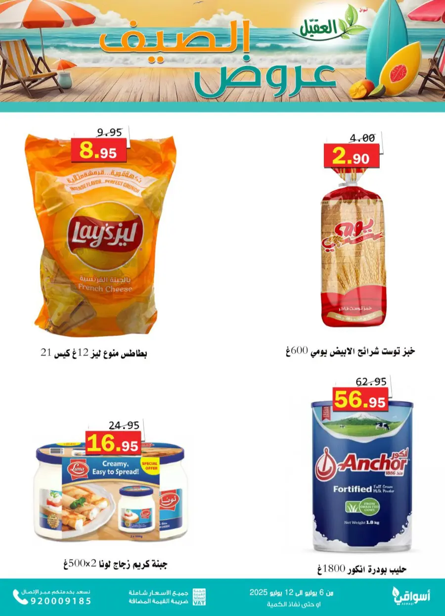 Offers In Aqial Markets undefined