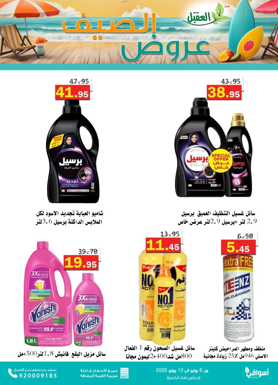 Offers In Aqial Markets undefined
