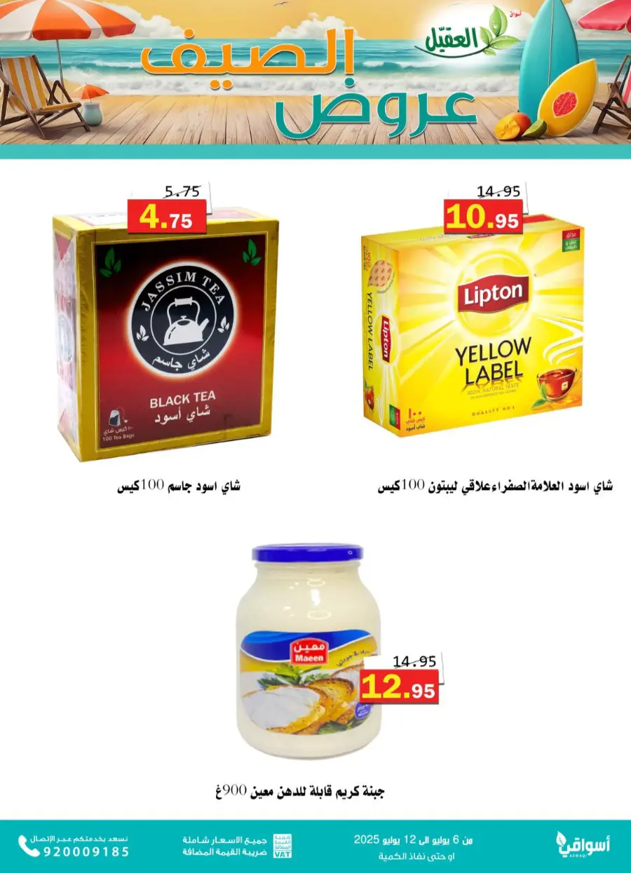 Offers In Aqial Markets undefined