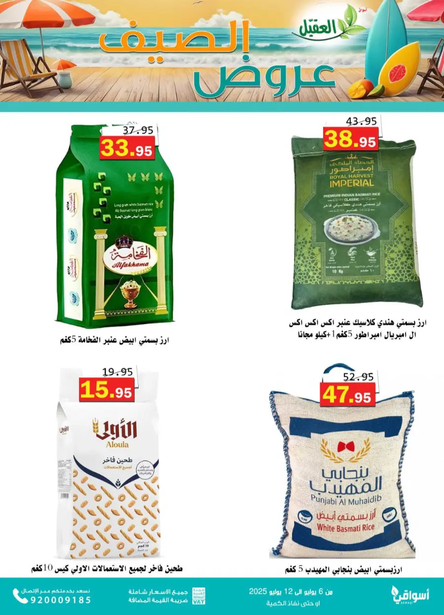 Offers In Aqial Markets undefined