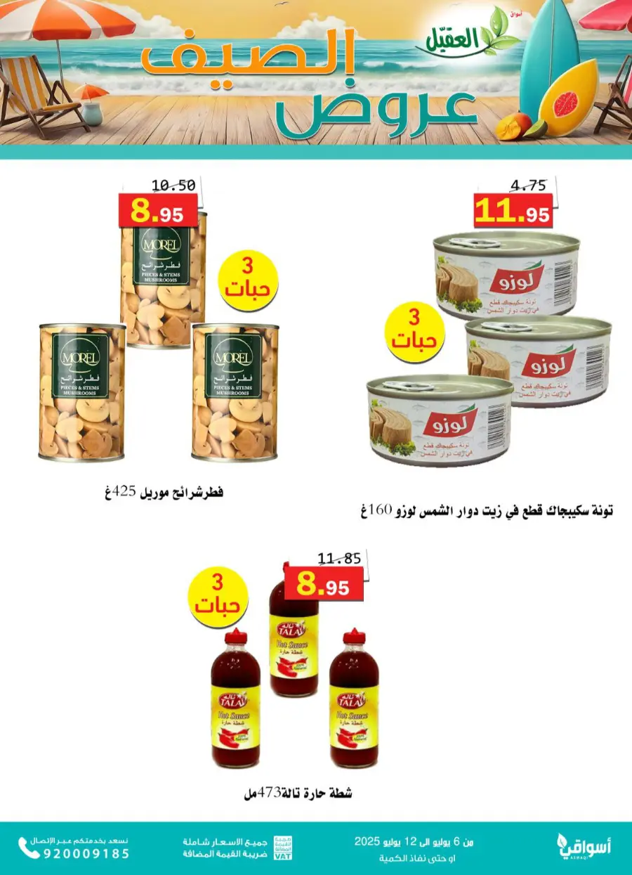 Offers In Aqial Markets undefined