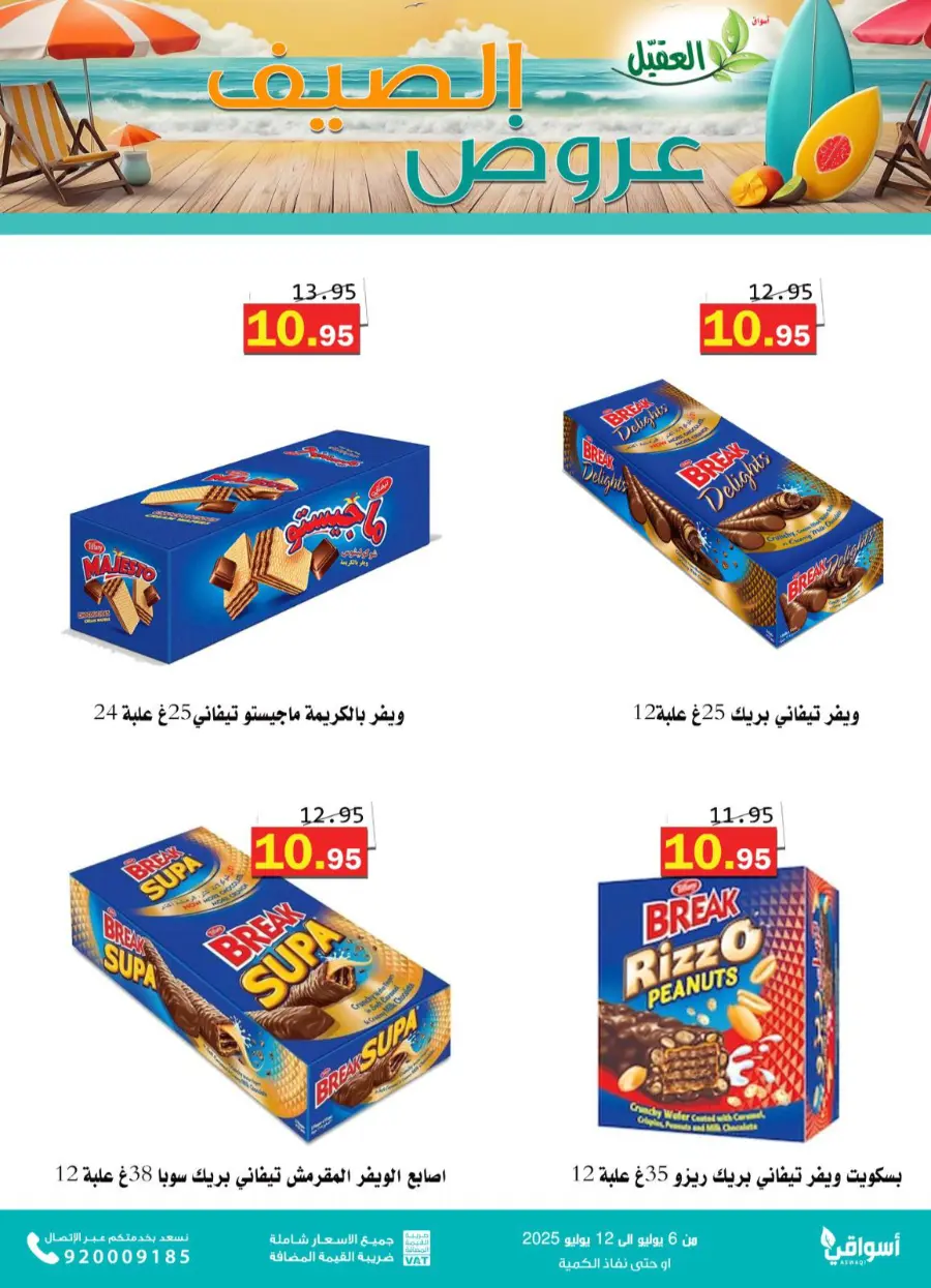 Offers In Aqial Markets undefined