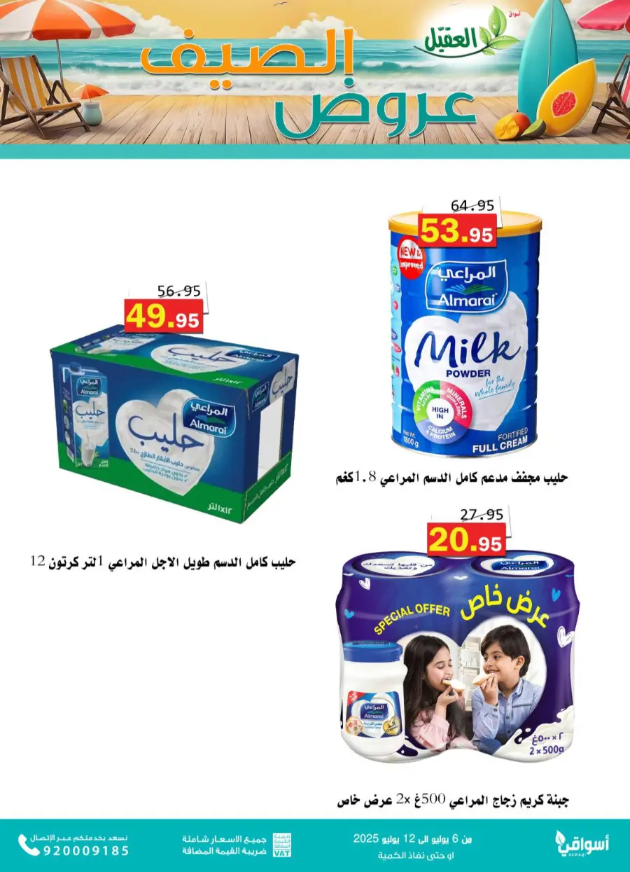 Offers In Aqial Markets undefined