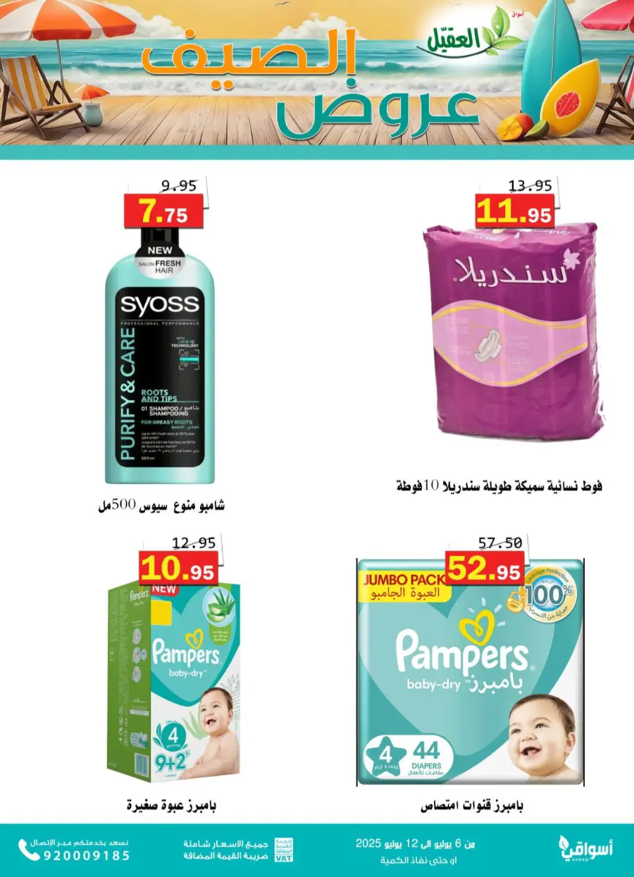 Offers In Aqial Markets undefined
