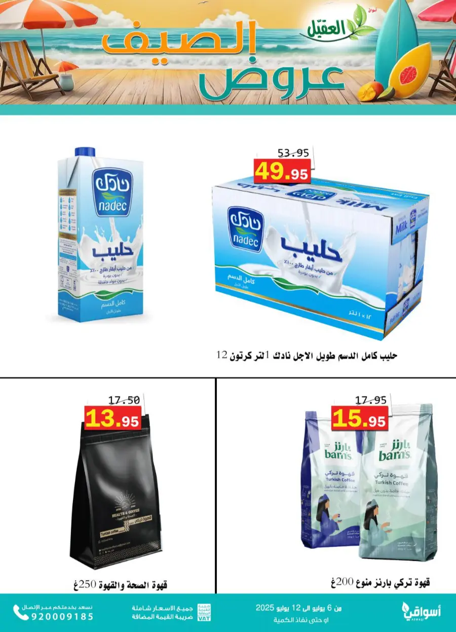 Offers In Aqial Markets undefined