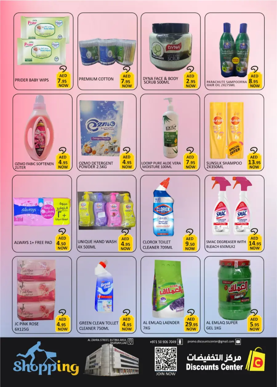 Deals Attack In Saving Discounts Center Sharjah / Ajman