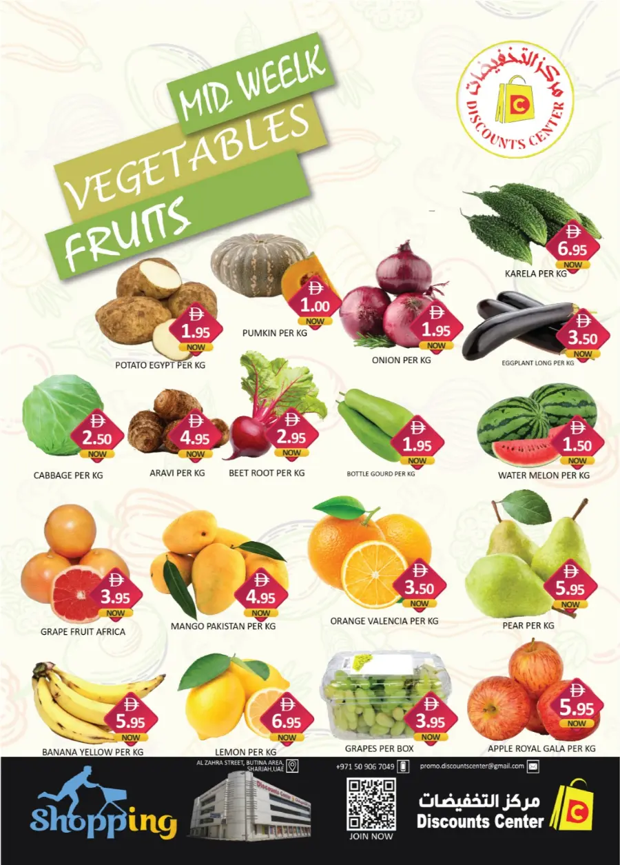 Deals Attack In Saving Discounts Center Sharjah / Ajman