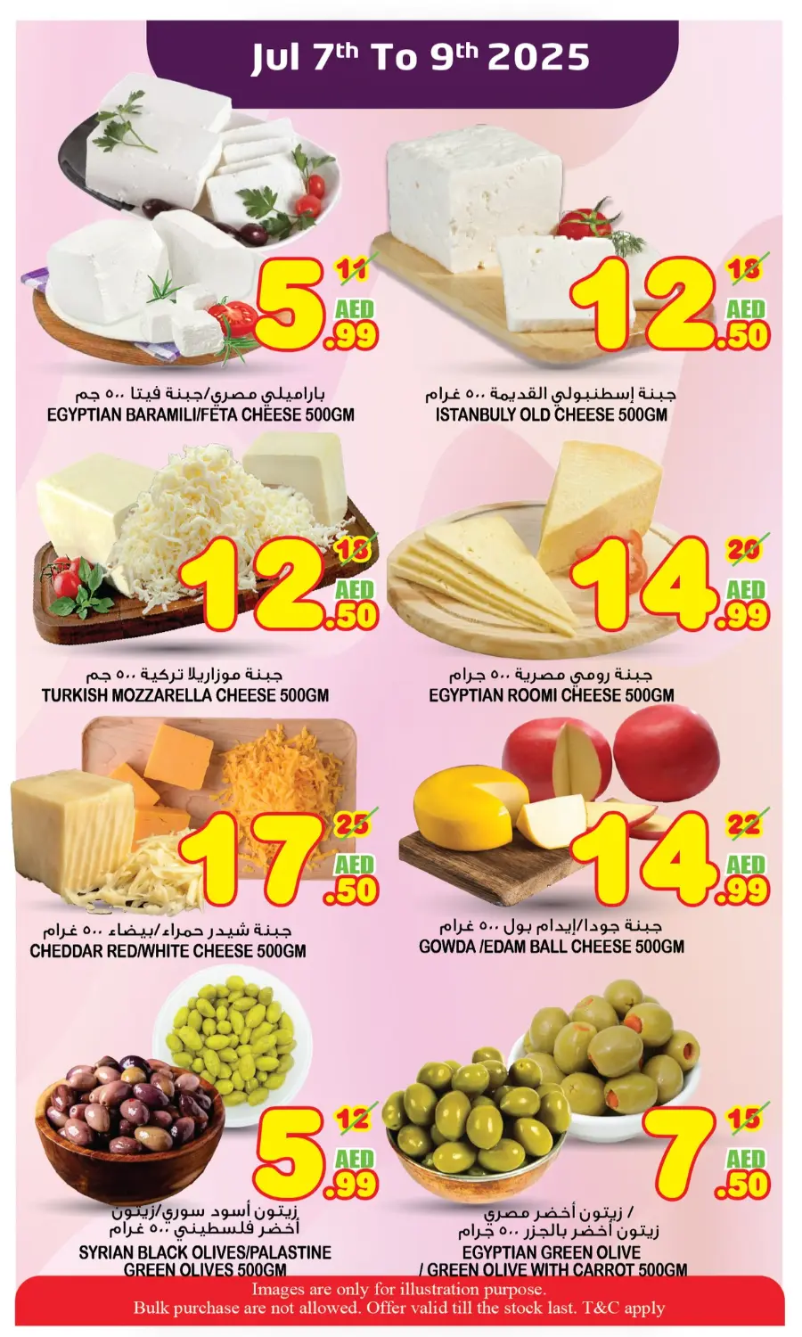 Super Deals In Super Bonanza Sharjah / Ajman