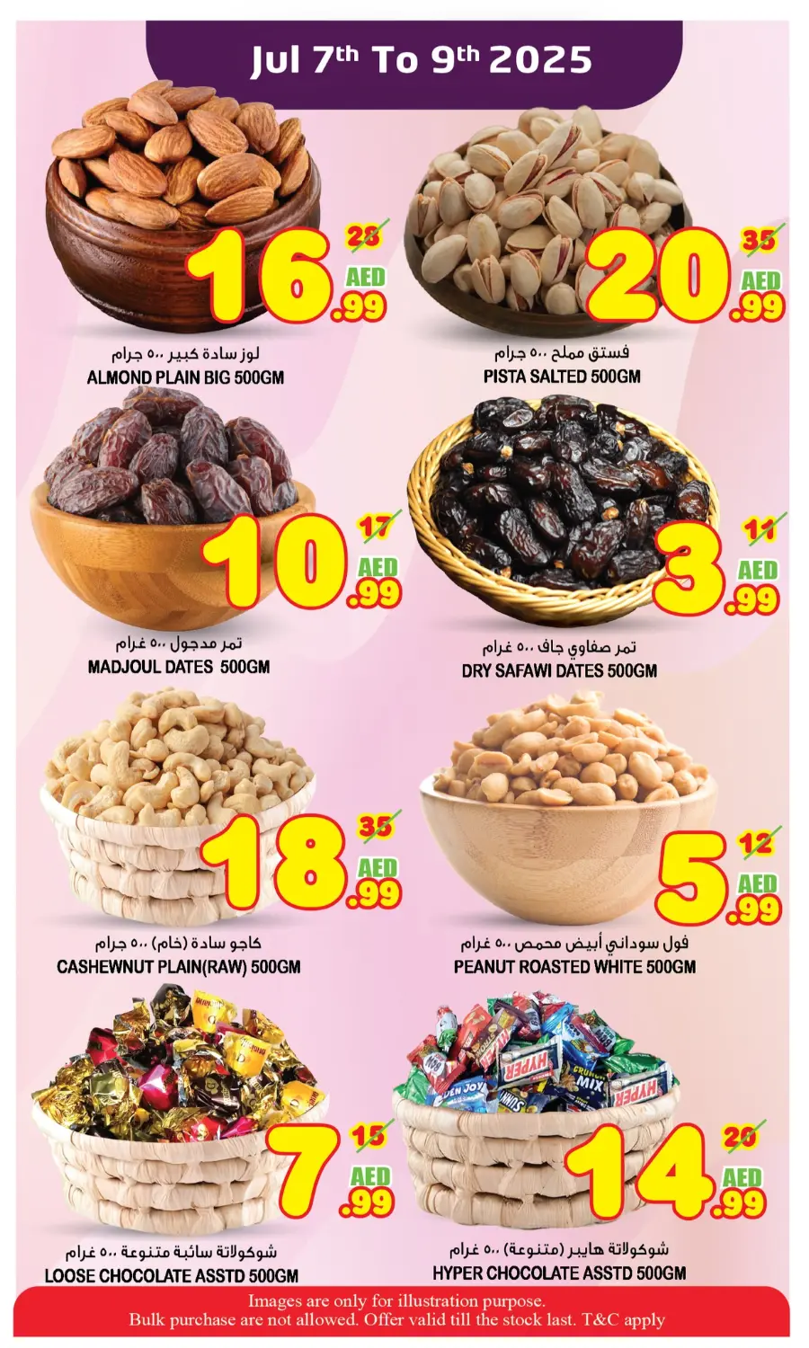 Super Deals In Super Bonanza Sharjah / Ajman