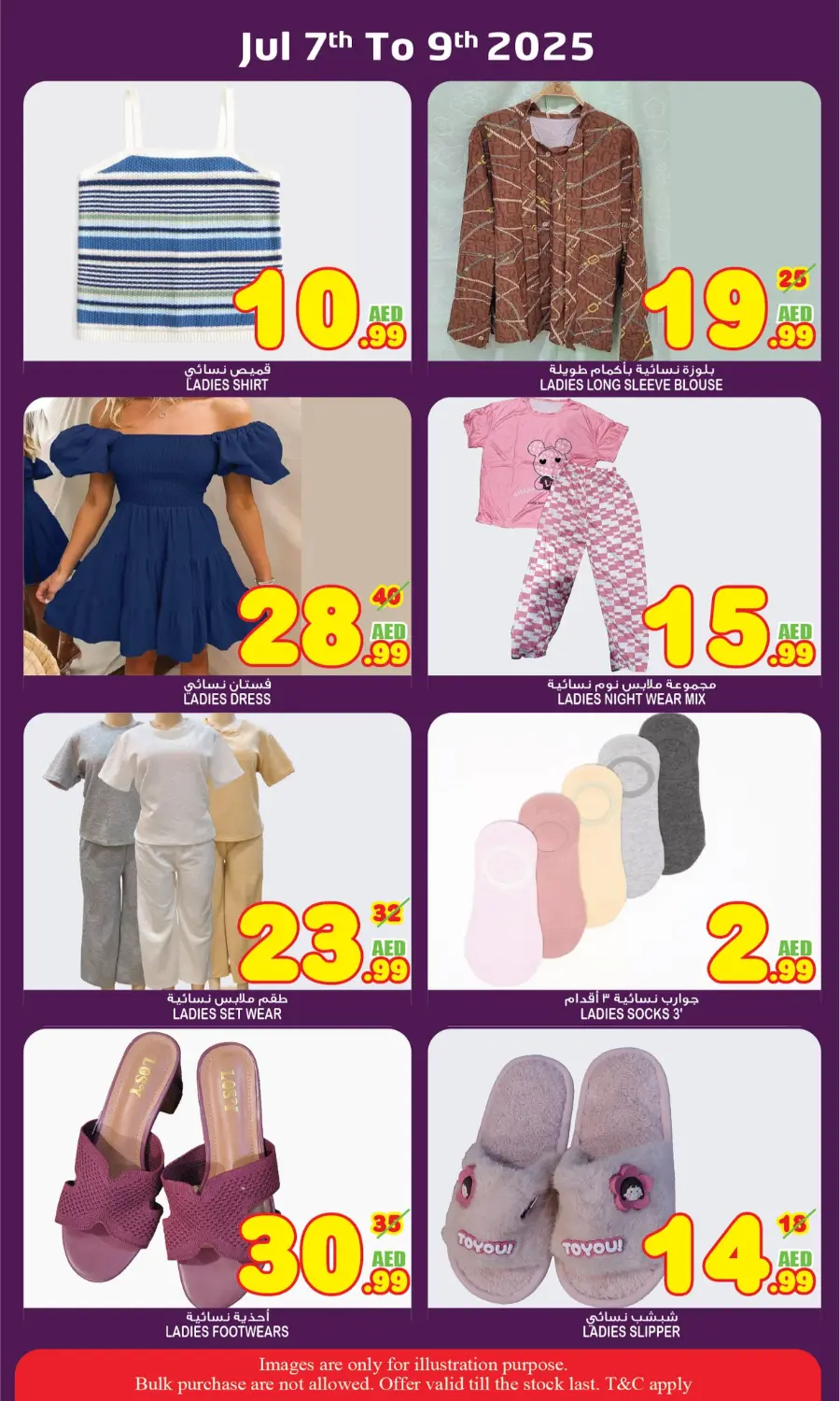 Super Deals In Super Bonanza Sharjah / Ajman
