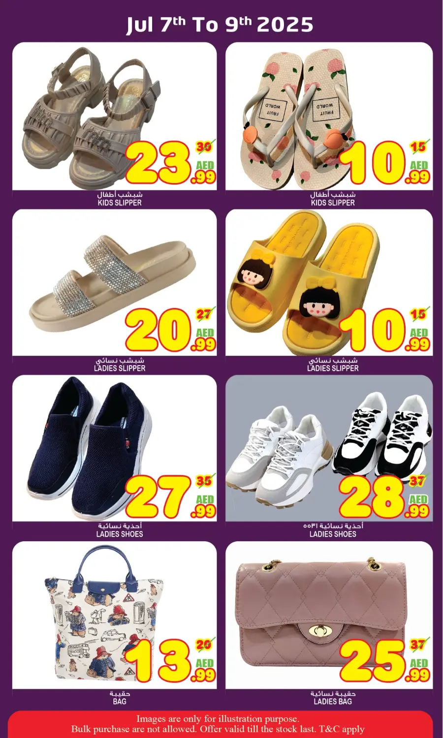 Super Deals In Super Bonanza Sharjah / Ajman