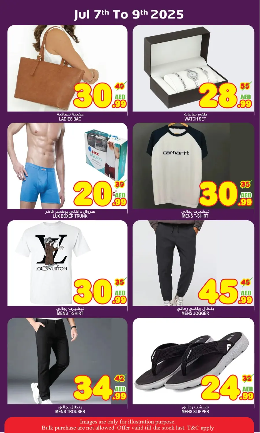 Super Deals In Super Bonanza Sharjah / Ajman