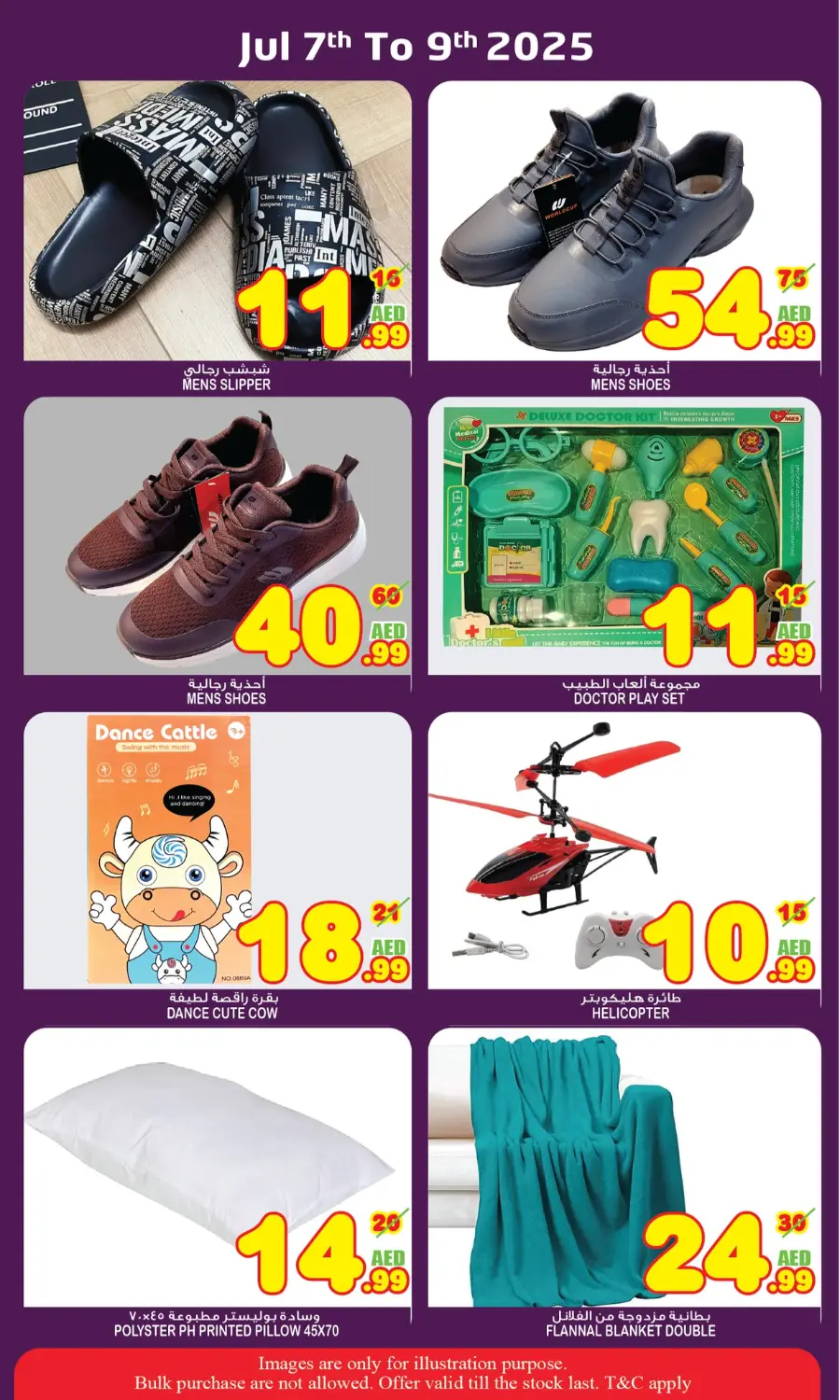 Super Deals In Super Bonanza Sharjah / Ajman