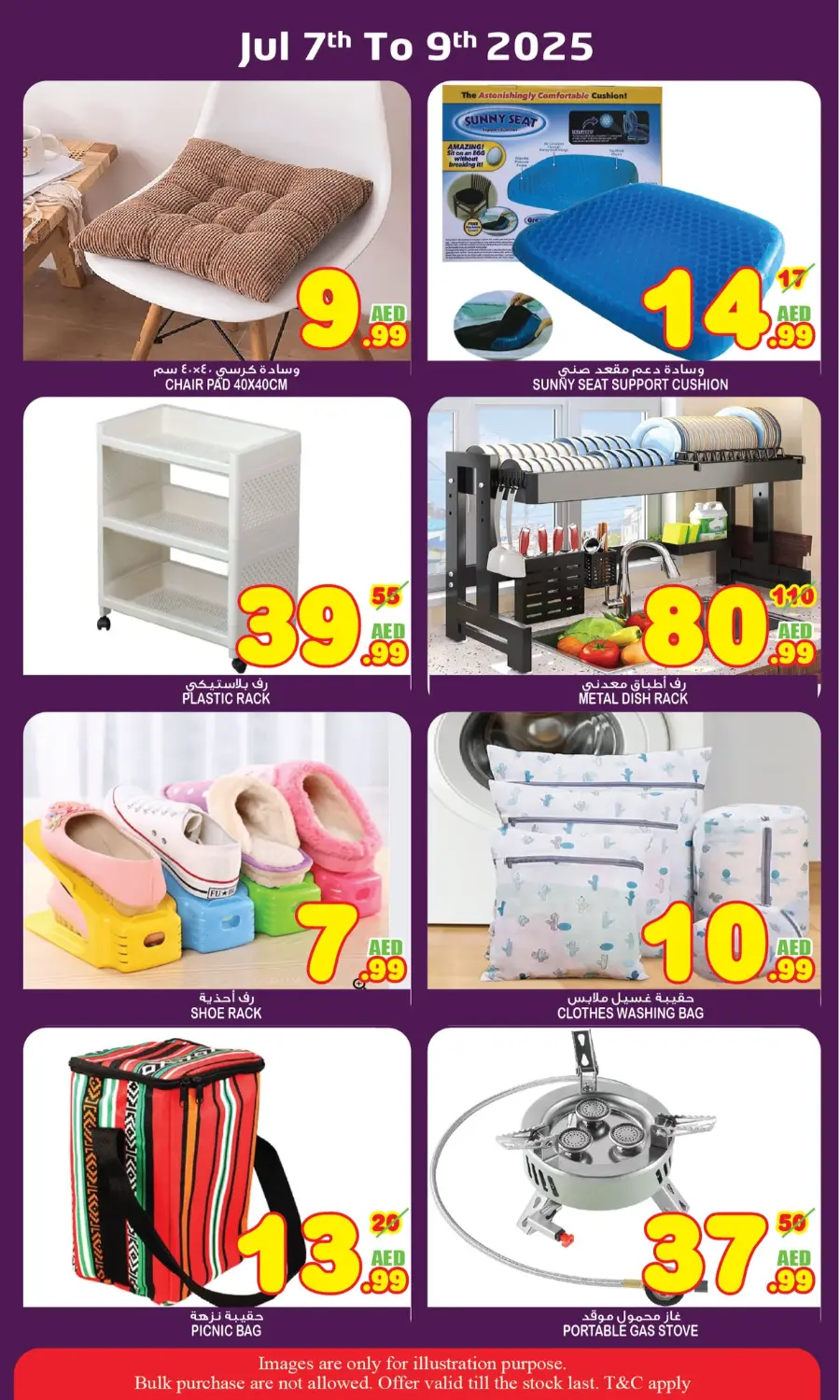 Super Deals In Super Bonanza Sharjah / Ajman