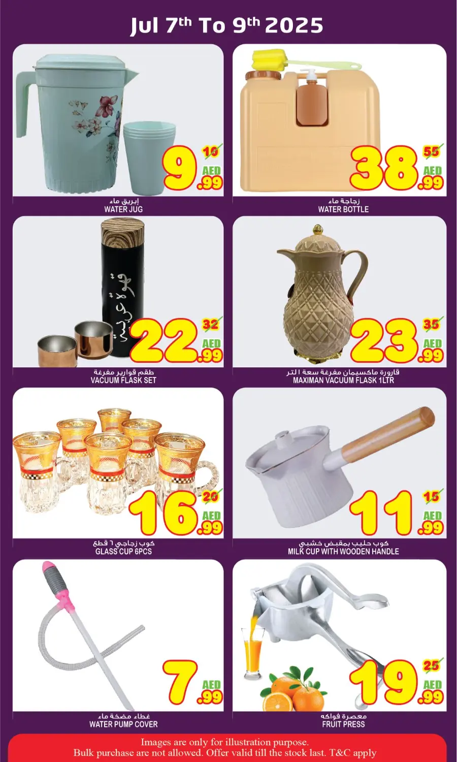 Super Deals In Super Bonanza Sharjah / Ajman