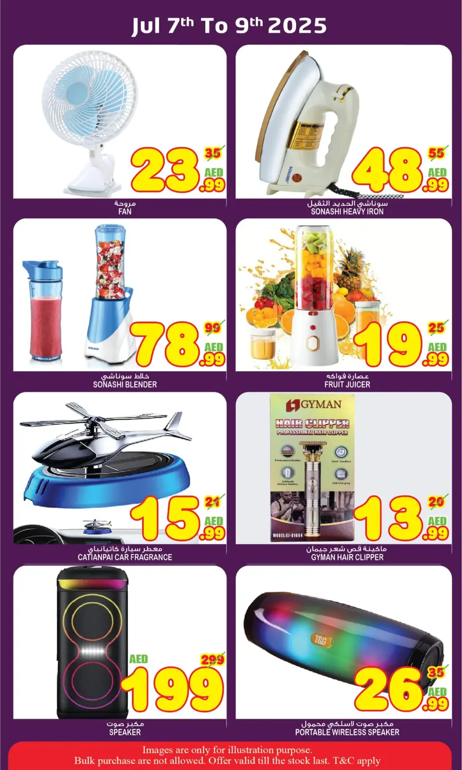 Super Deals In Super Bonanza Sharjah / Ajman