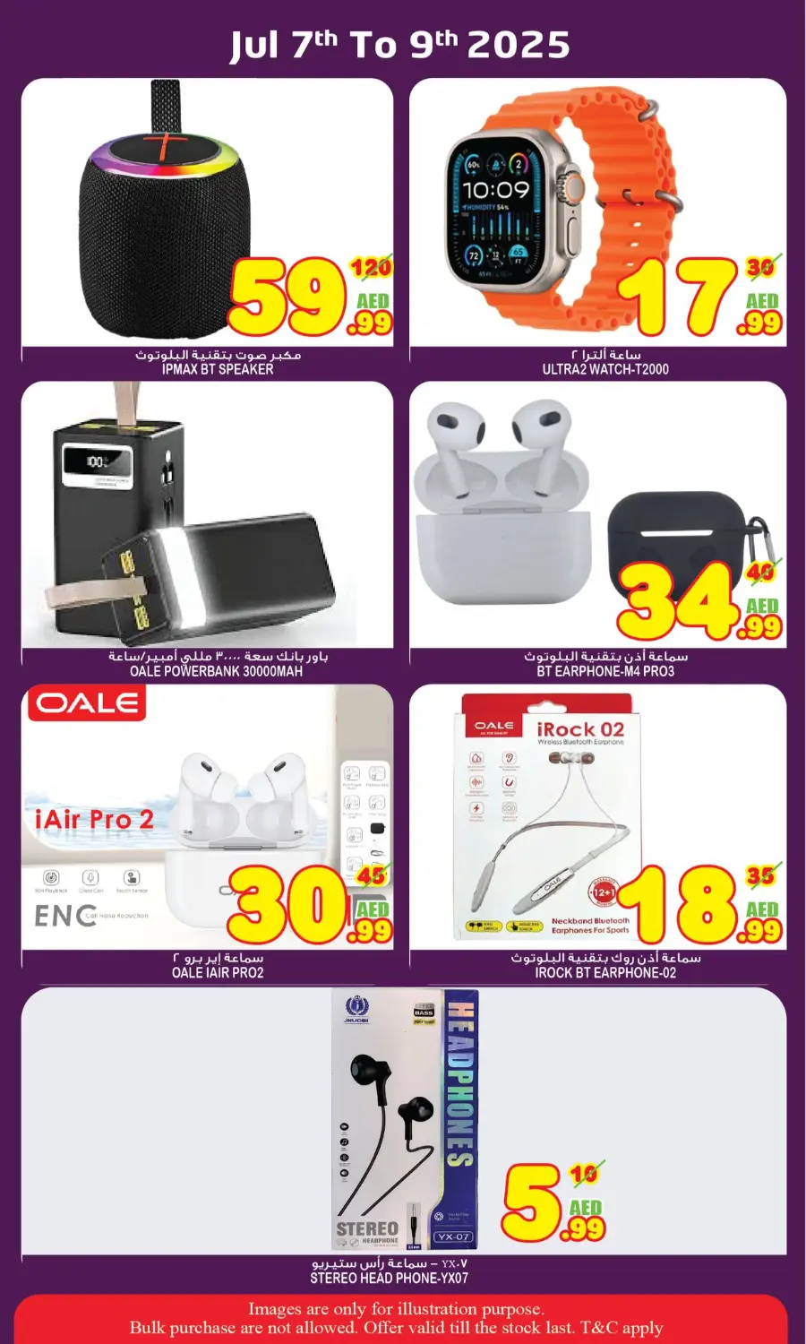 Super Deals In Super Bonanza Sharjah / Ajman