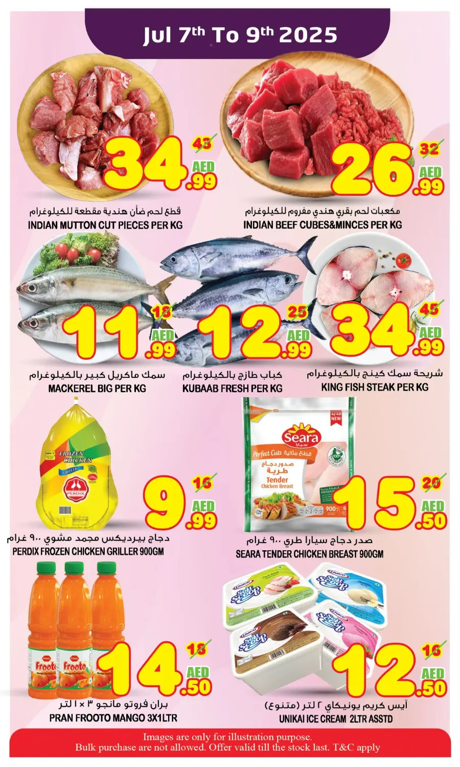 Super Deals In Super Bonanza Sharjah / Ajman