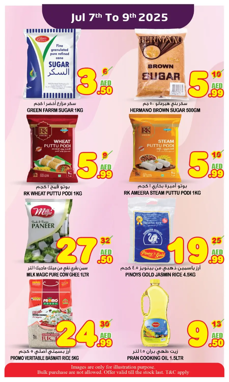 Super Deals In Super Bonanza Sharjah / Ajman