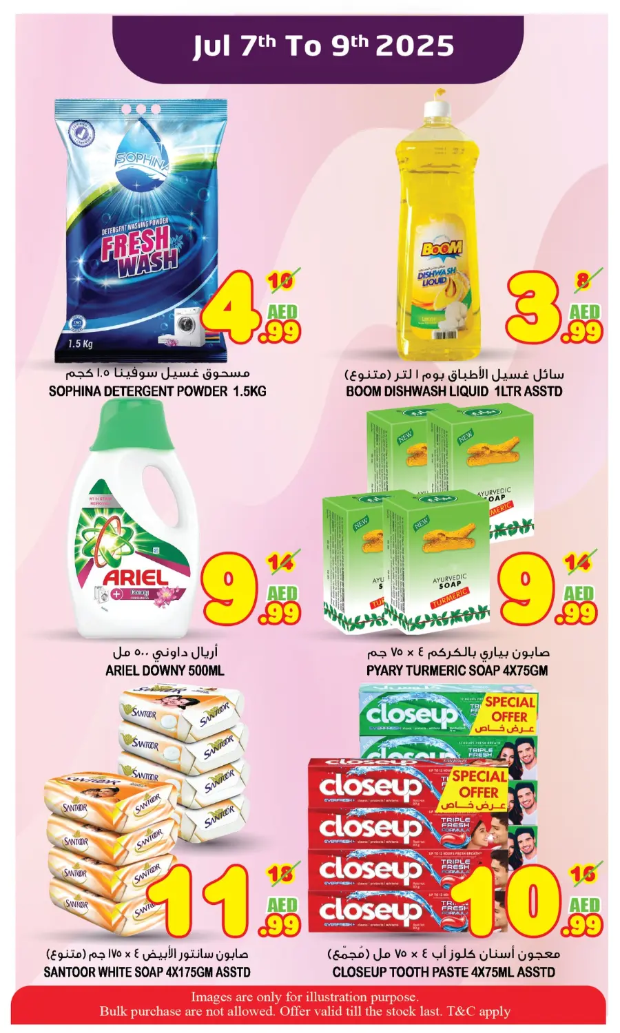 Super Deals In Super Bonanza Sharjah / Ajman