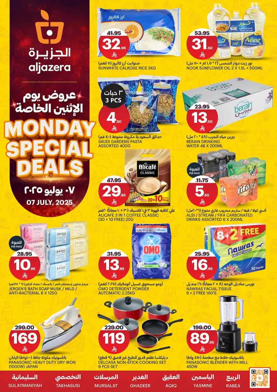Monday Special Ddeals In Al Jazera Market undefined