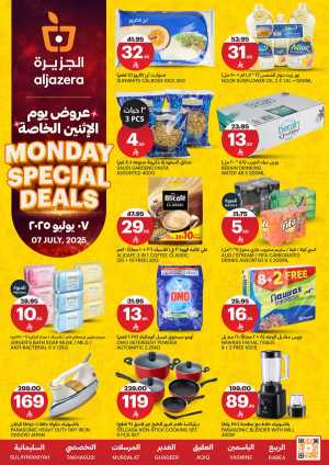 Monday Special Ddeals In Al Jazera Market Riyadh