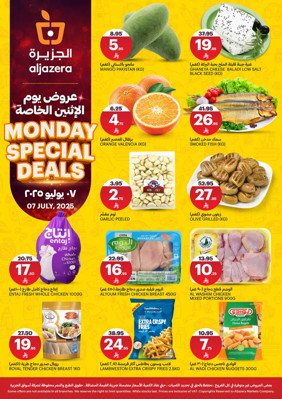 Monday Special Ddeals In Al Jazera Market undefined