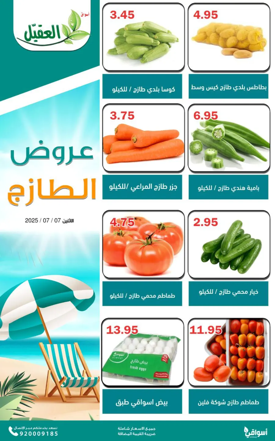 Monday offers In Aqial Markets undefined