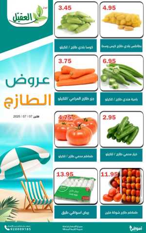 Monday offers In Aqial Markets Hafar Al Batin