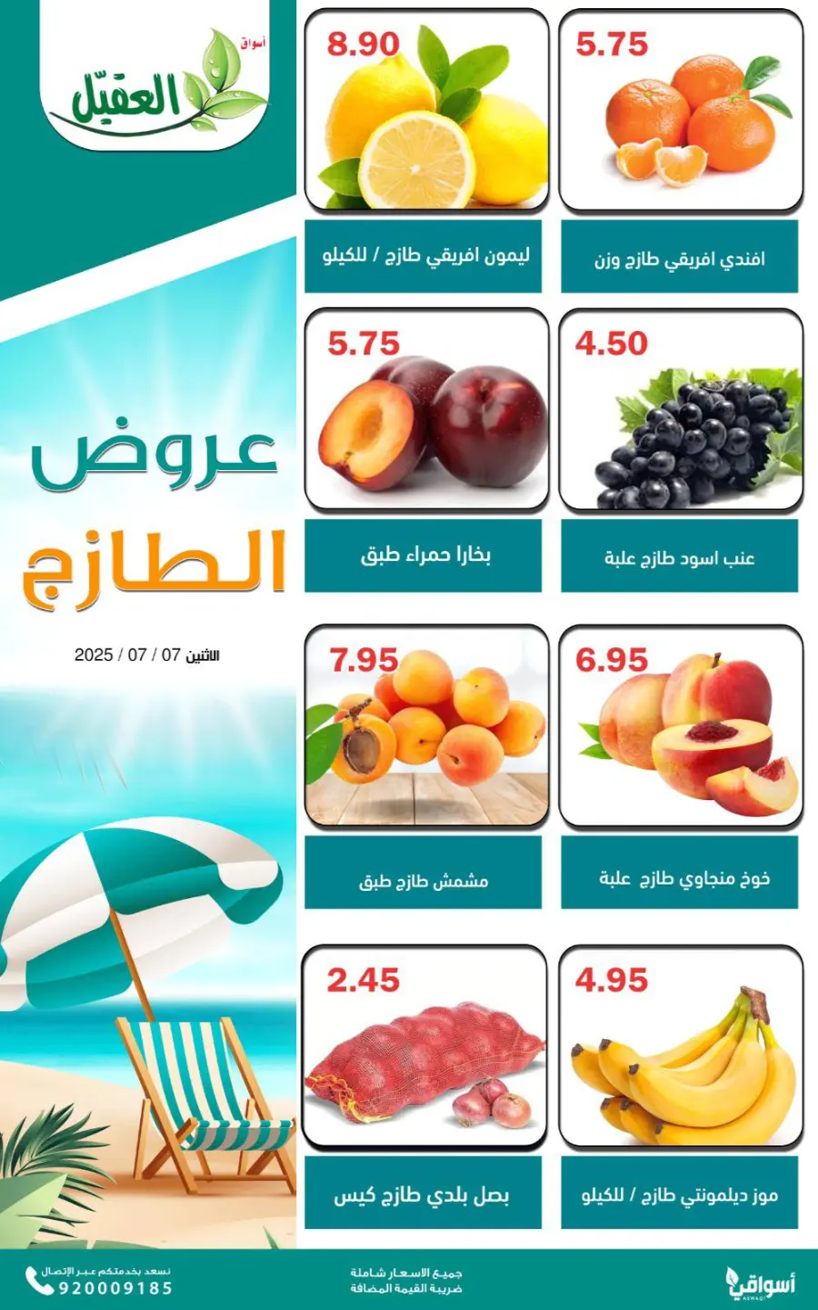 Monday offers In Aqial Markets undefined