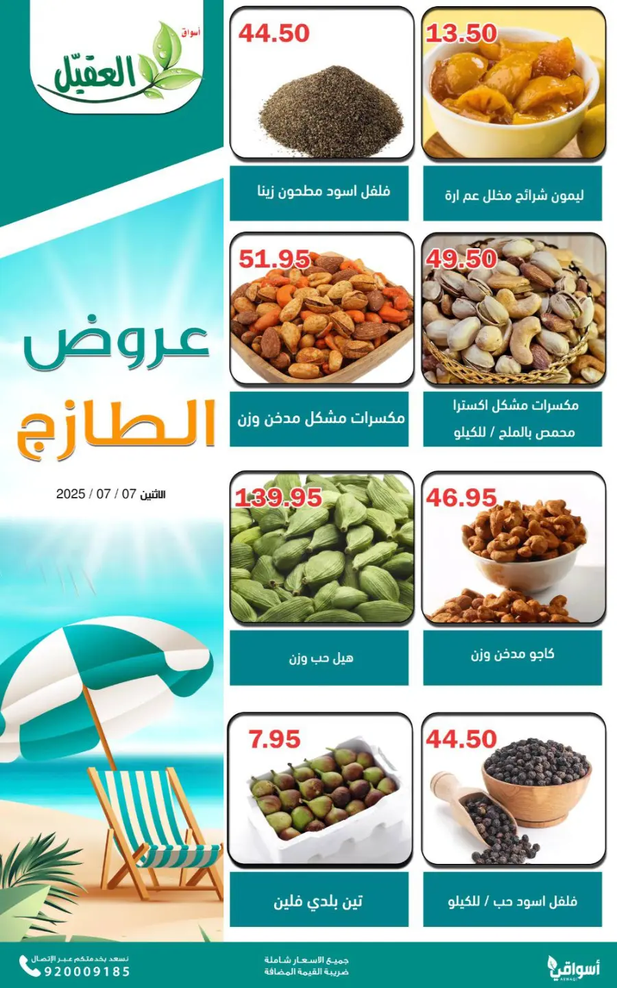 Monday offers In Aqial Markets undefined