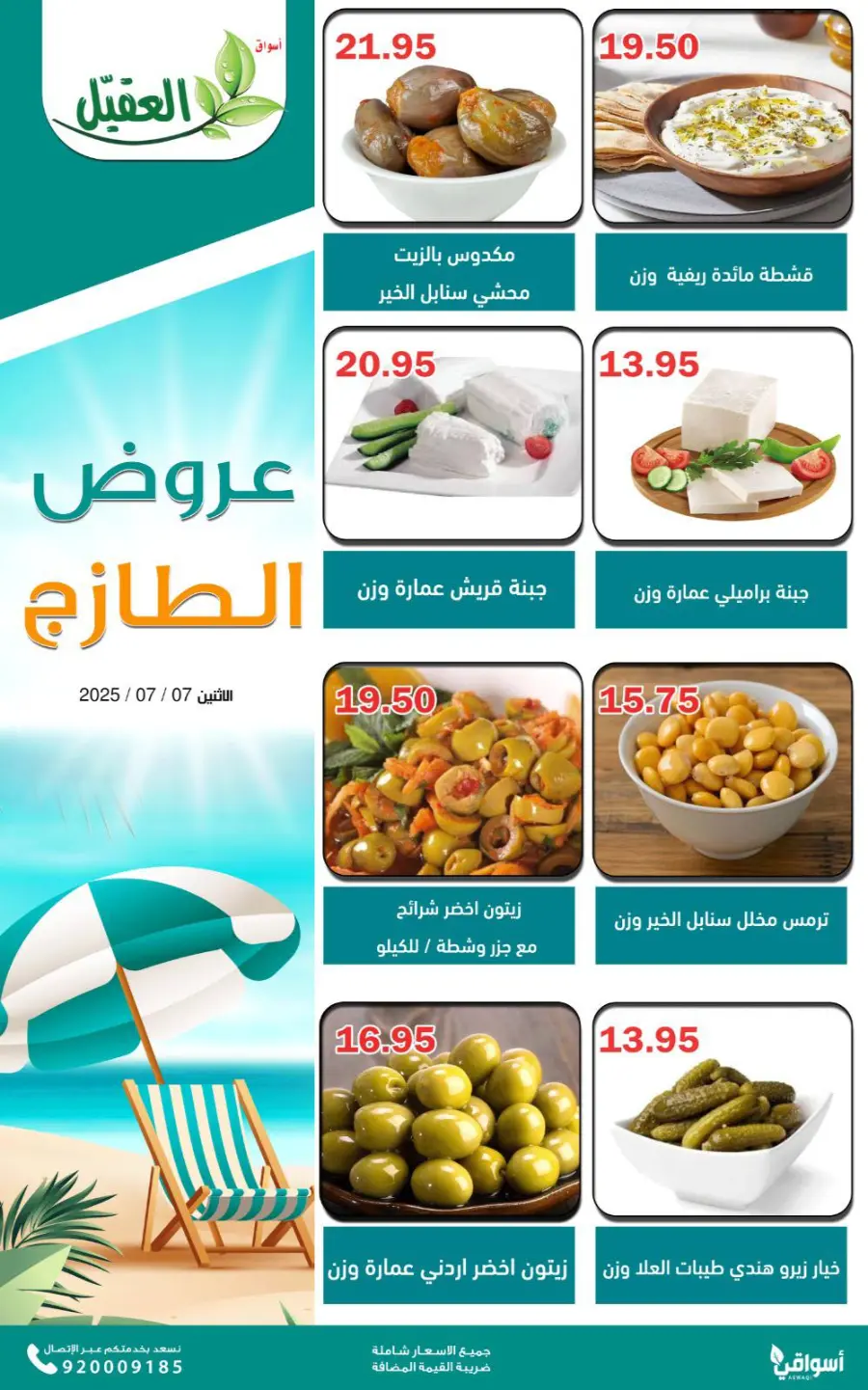 Monday offers In Aqial Markets undefined