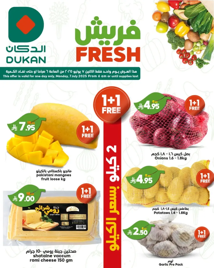 Fresh Offers In Dukan Jeddah