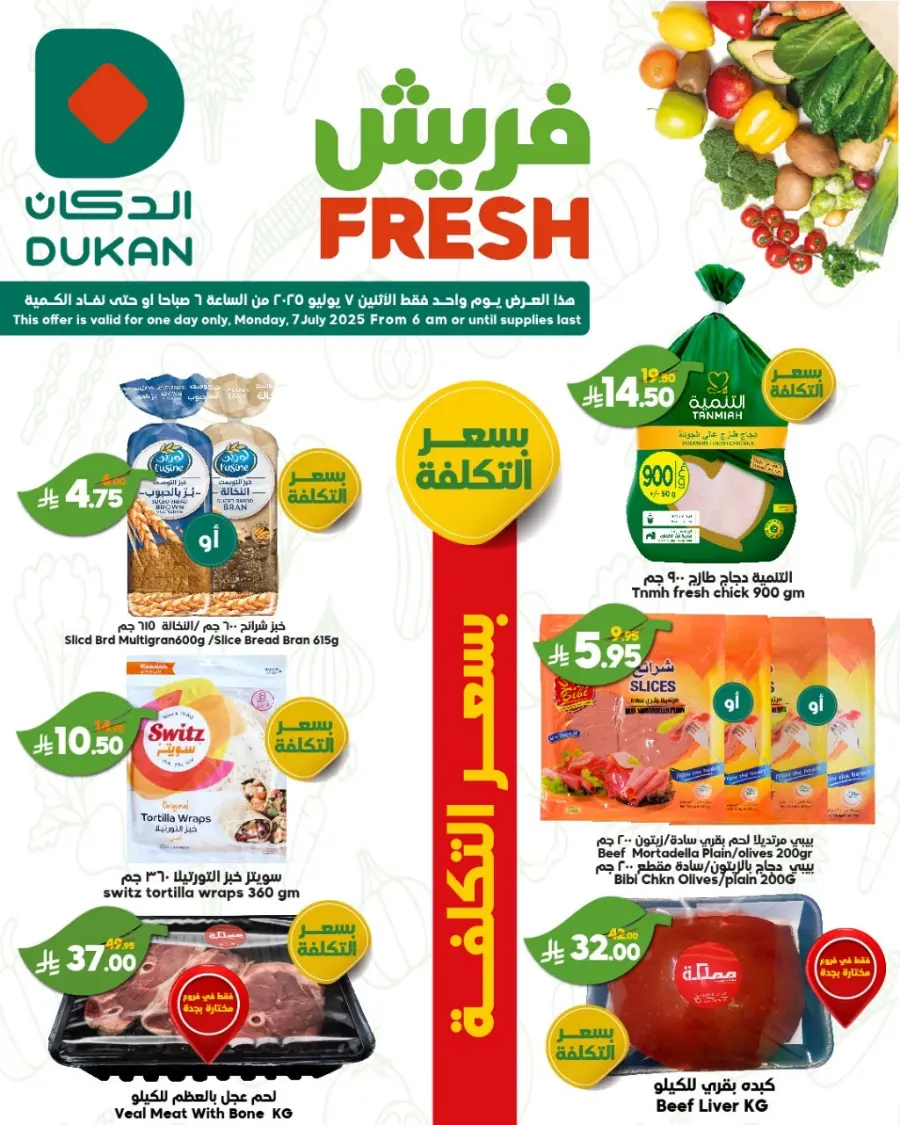 Fresh Offers In Dukan Jeddah