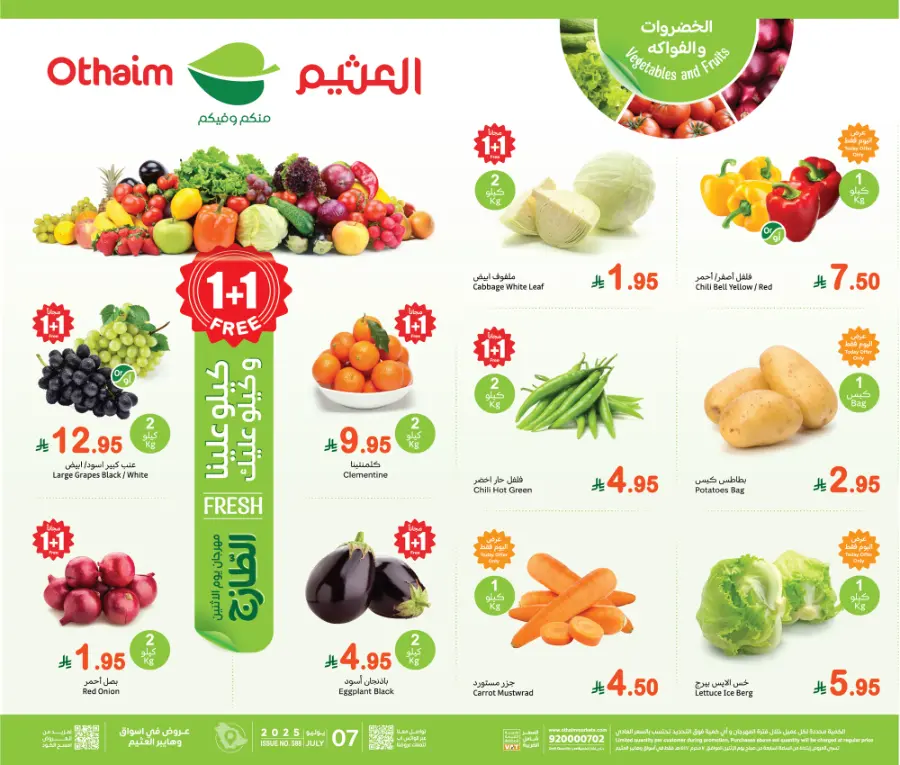 Mid Week Money Saver In K.M Trading Abu Dhabi