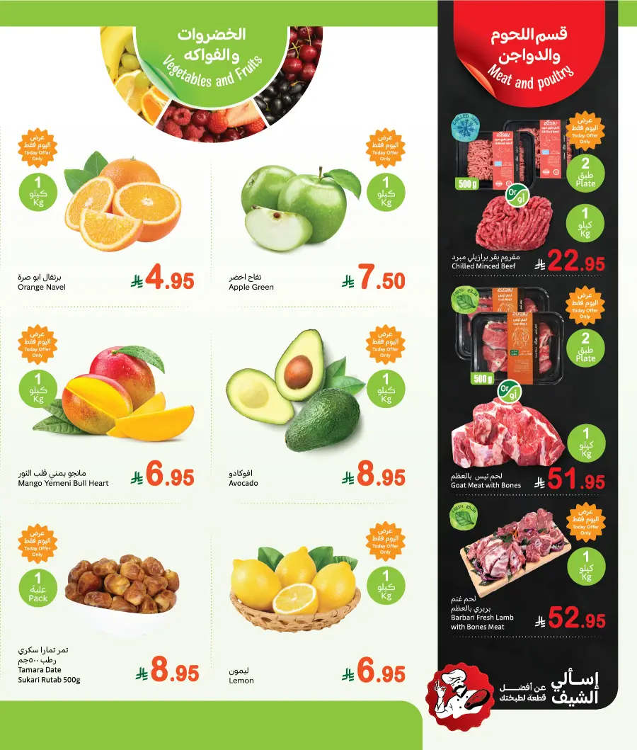 Mid Week Money Saver In K.M Trading Abu Dhabi