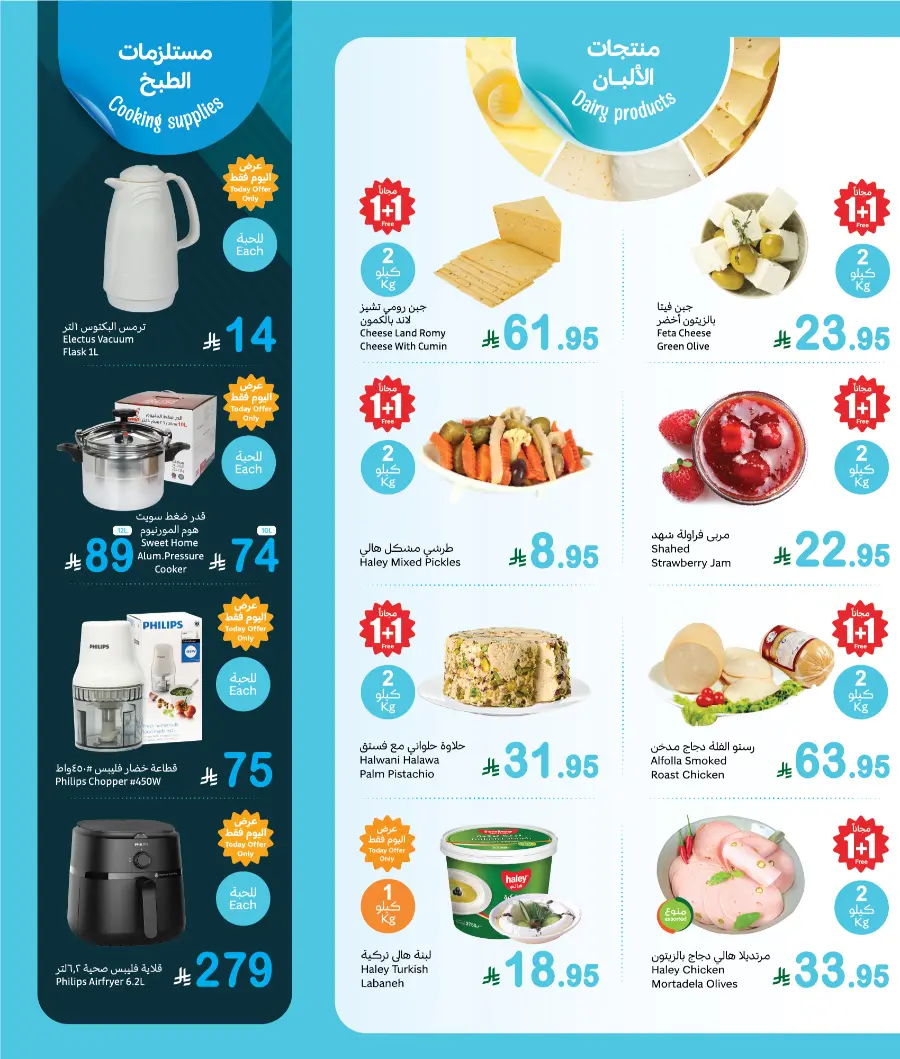 Mid Week Money Saver In K.M Trading Abu Dhabi