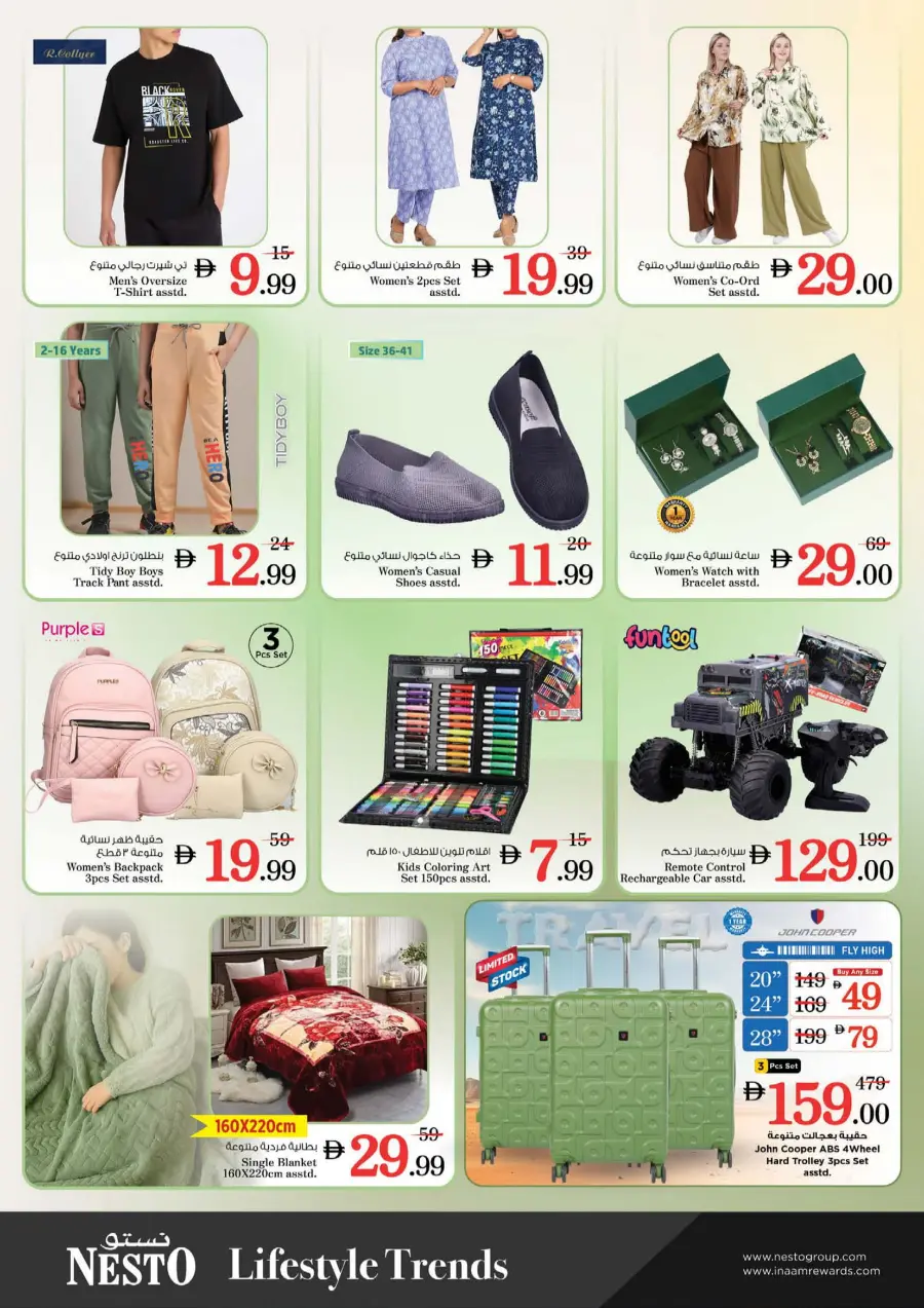 Dream Prices In Nesto Hypermarket Ras al Khaimah