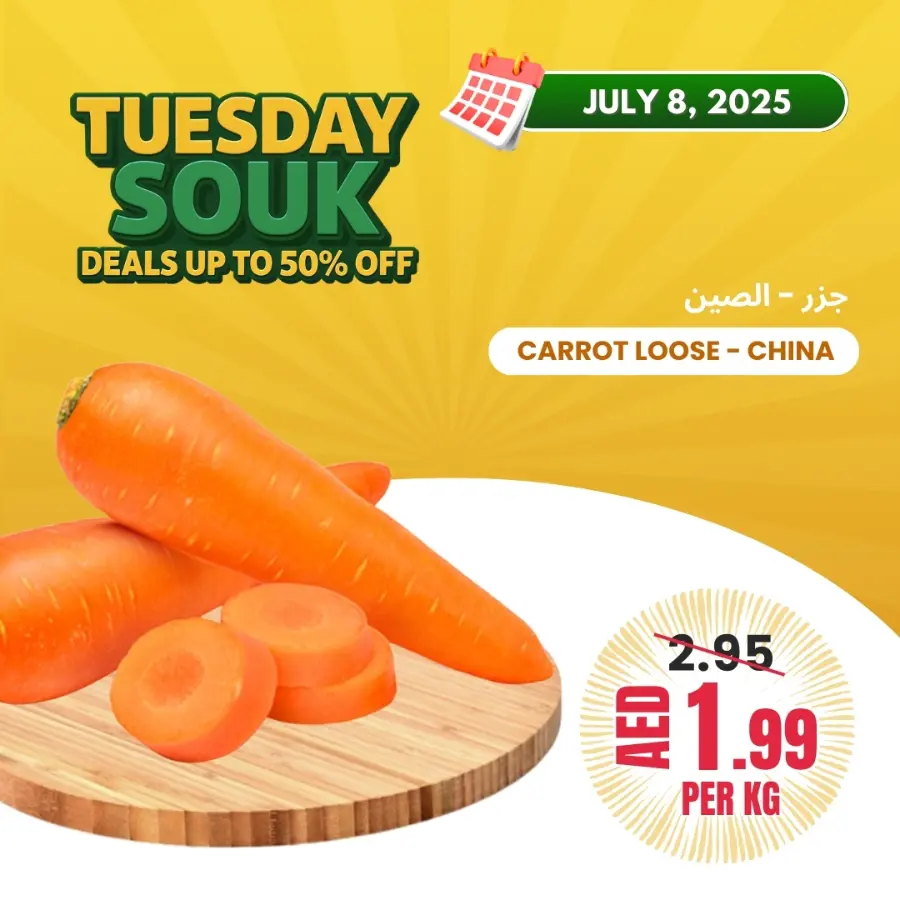 Tuesday Offer In Bani Yas coop Abu Dhabi