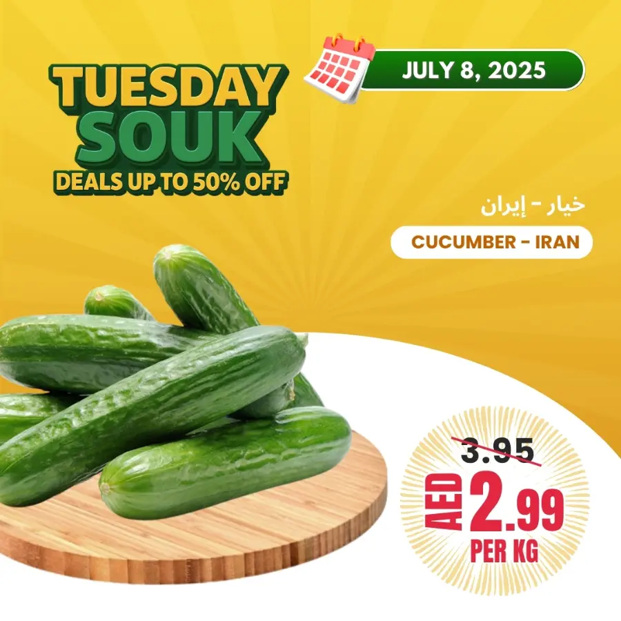 Tuesday Offer In Bani Yas coop Abu Dhabi