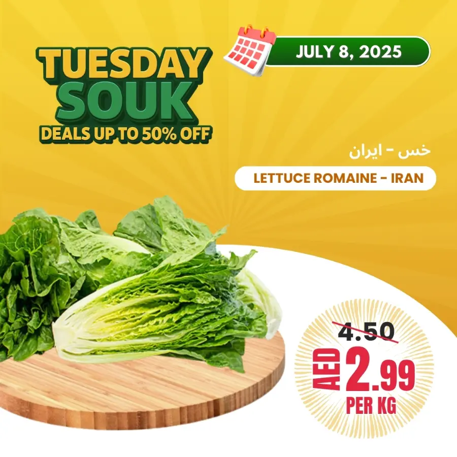Tuesday Offer In Bani Yas coop Abu Dhabi