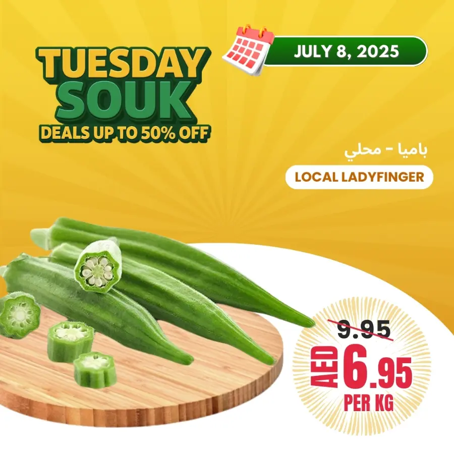 Tuesday Offer In Bani Yas coop Abu Dhabi
